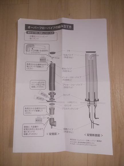 オーバーフロー水槽 オルカt 90 組み立て開始 Part1 Aqua Eyes