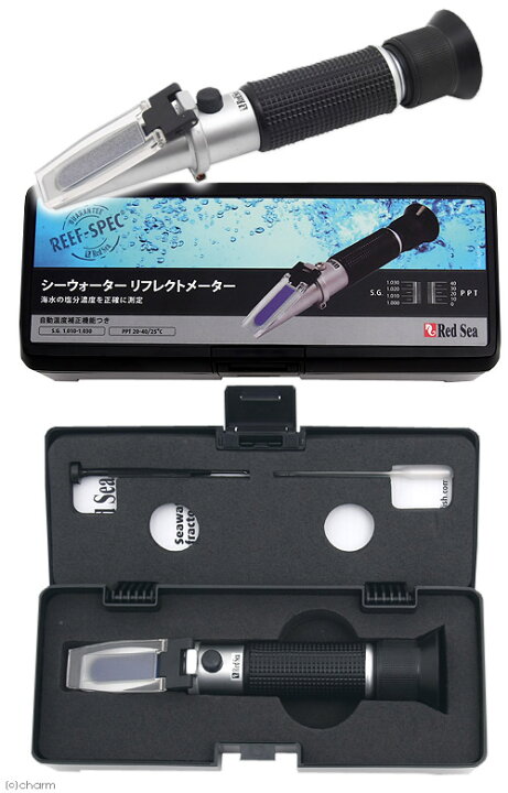 信頼度No.1「レッドシーシーウォーターリフレクトメーター」の使用感と  